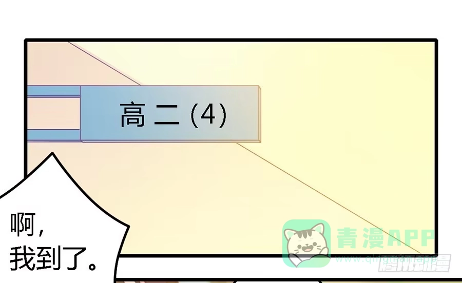 《我是我妻》第七十八话 第11页