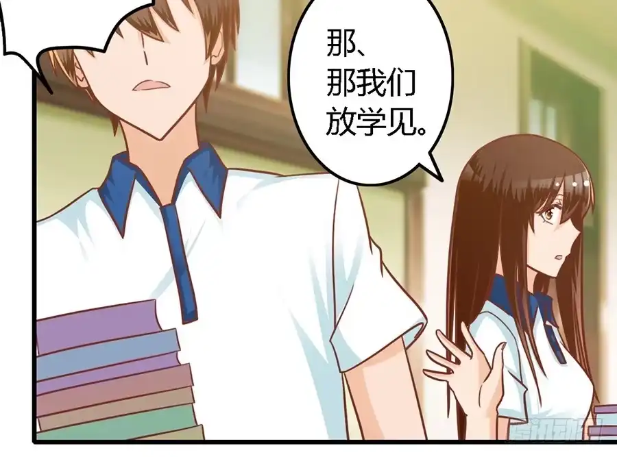 《我是我妻》第七十八话 第12页