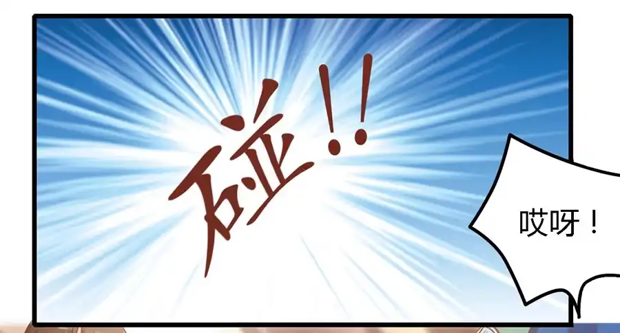 《我是我妻》第七十八话 第14页