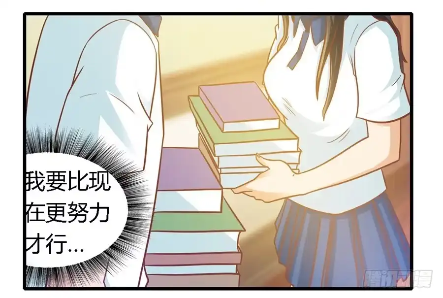 《我是我妻》第七十八话 第13页