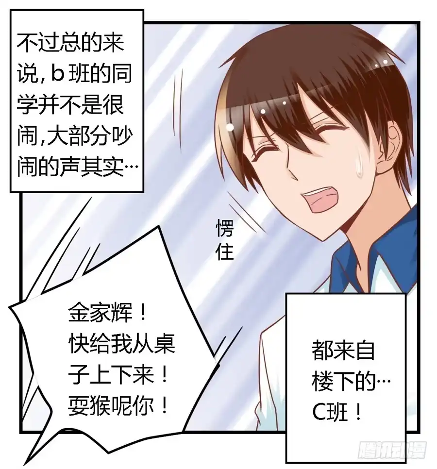 《我是我妻》第七十九话 第5页