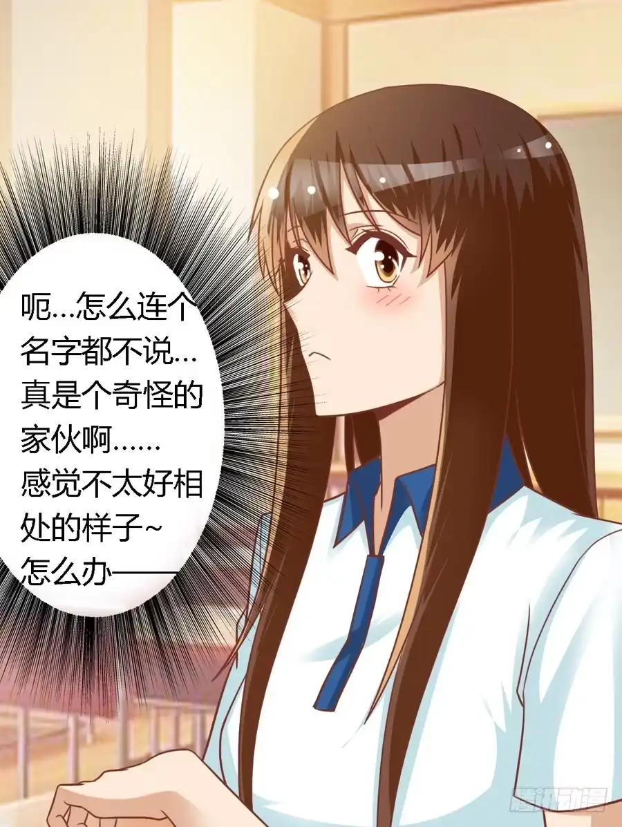《我是我妻》第八十话 第15页