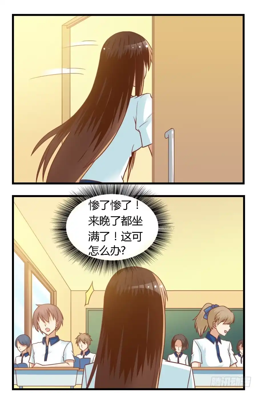 《我是我妻》第八十话 第10页