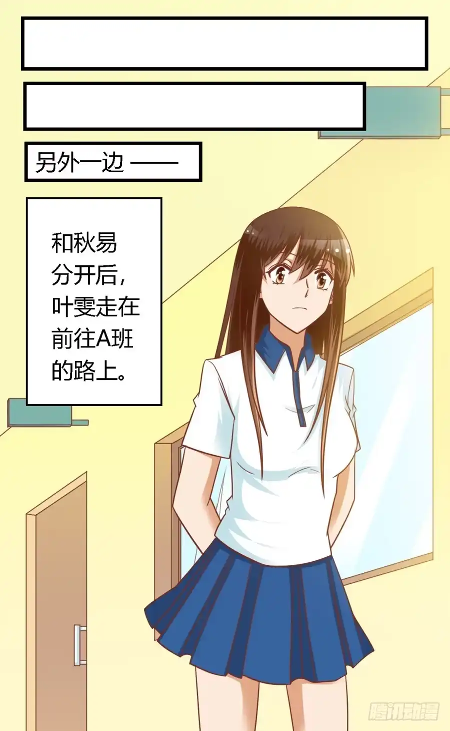 《我是我妻》第八十话 第4页