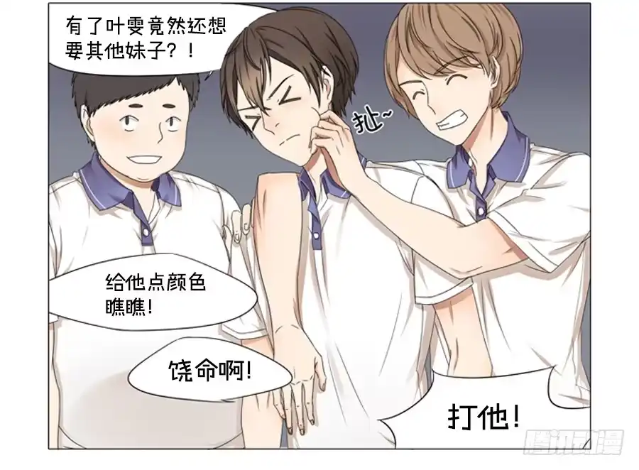 《我是我妻》第八十话 第22页