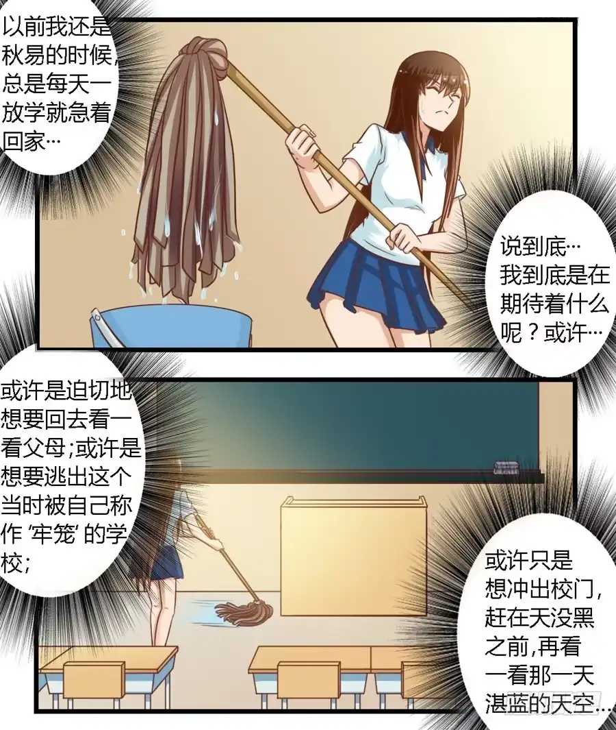 《我是我妻》第八十一话 第15页