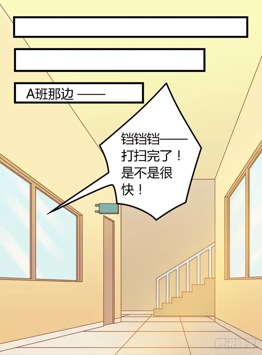 《我是我妻》第八十一话 第10页