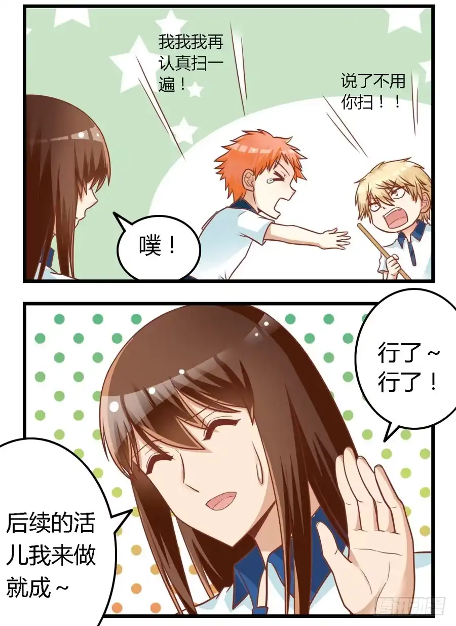 《我是我妻》第八十一话 第12页