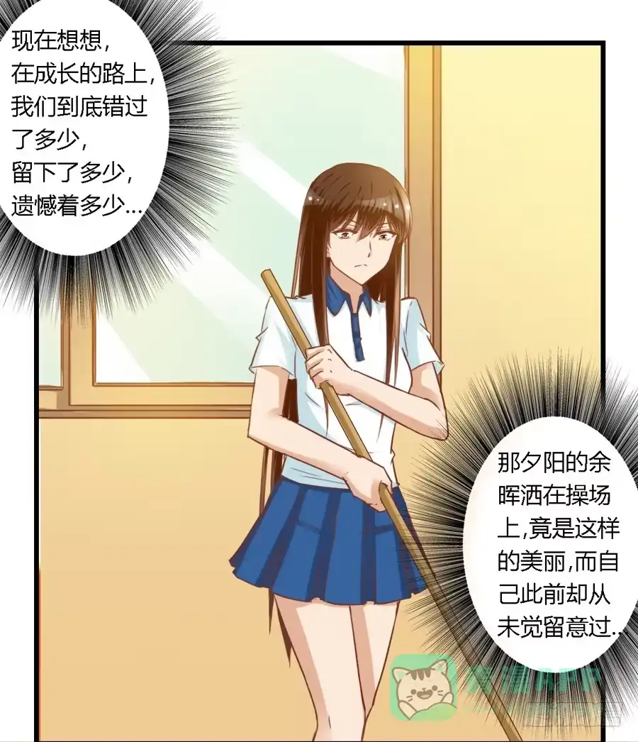 《我是我妻》第八十一话 第16页