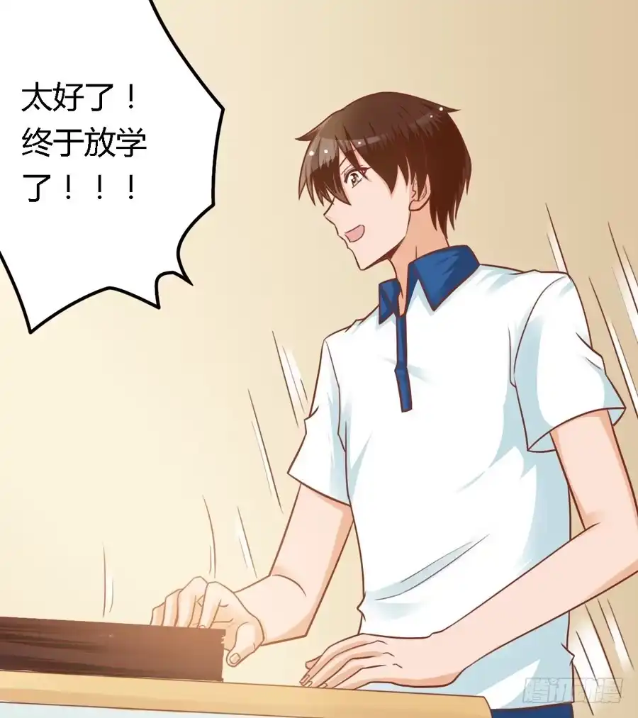 《我是我妻》第八十一话 第5页