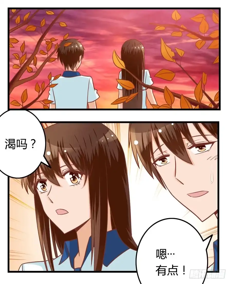 《我是我妻》第八十二话 第10页