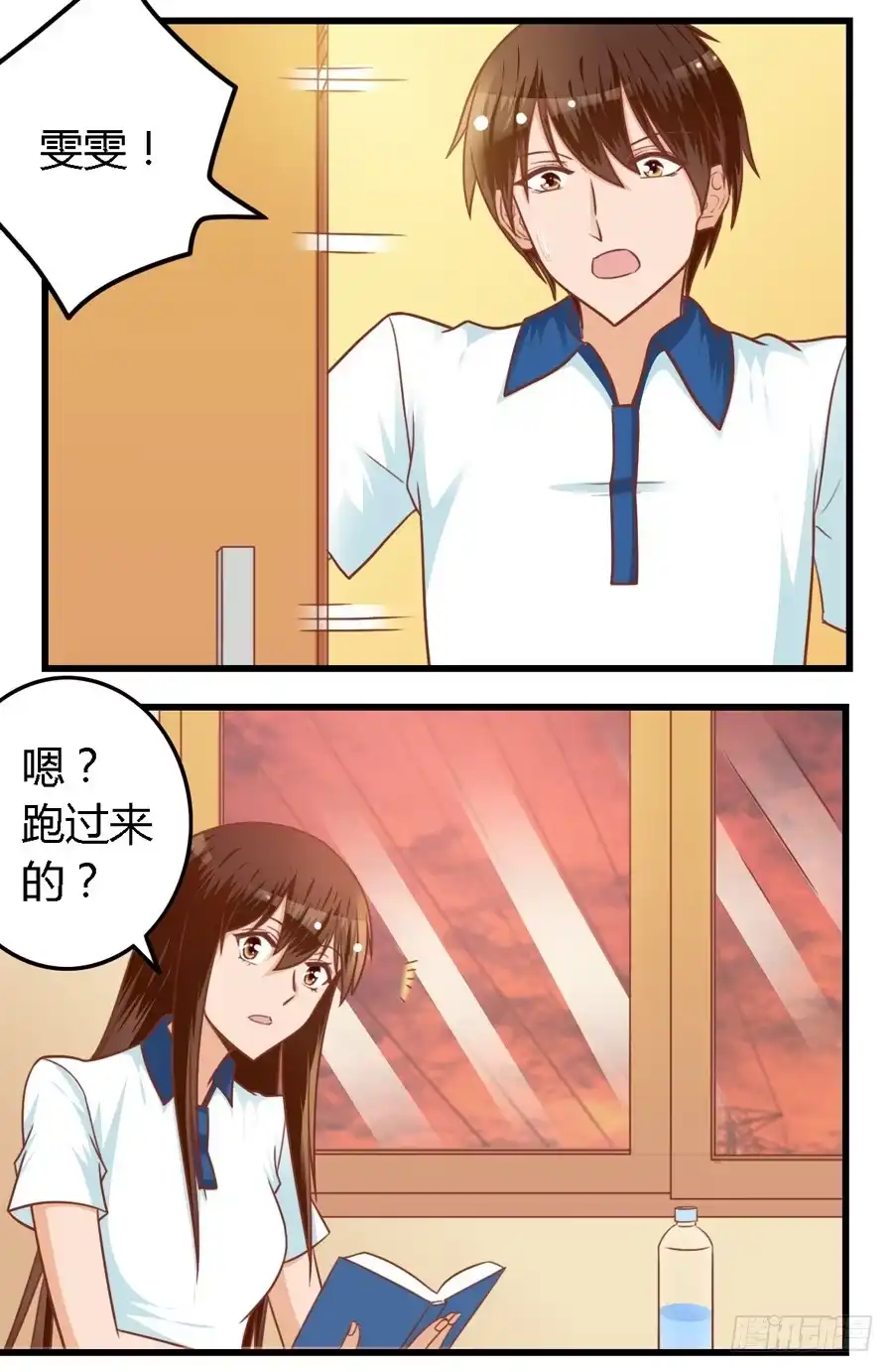 《我是我妻》第八十二话 第8页