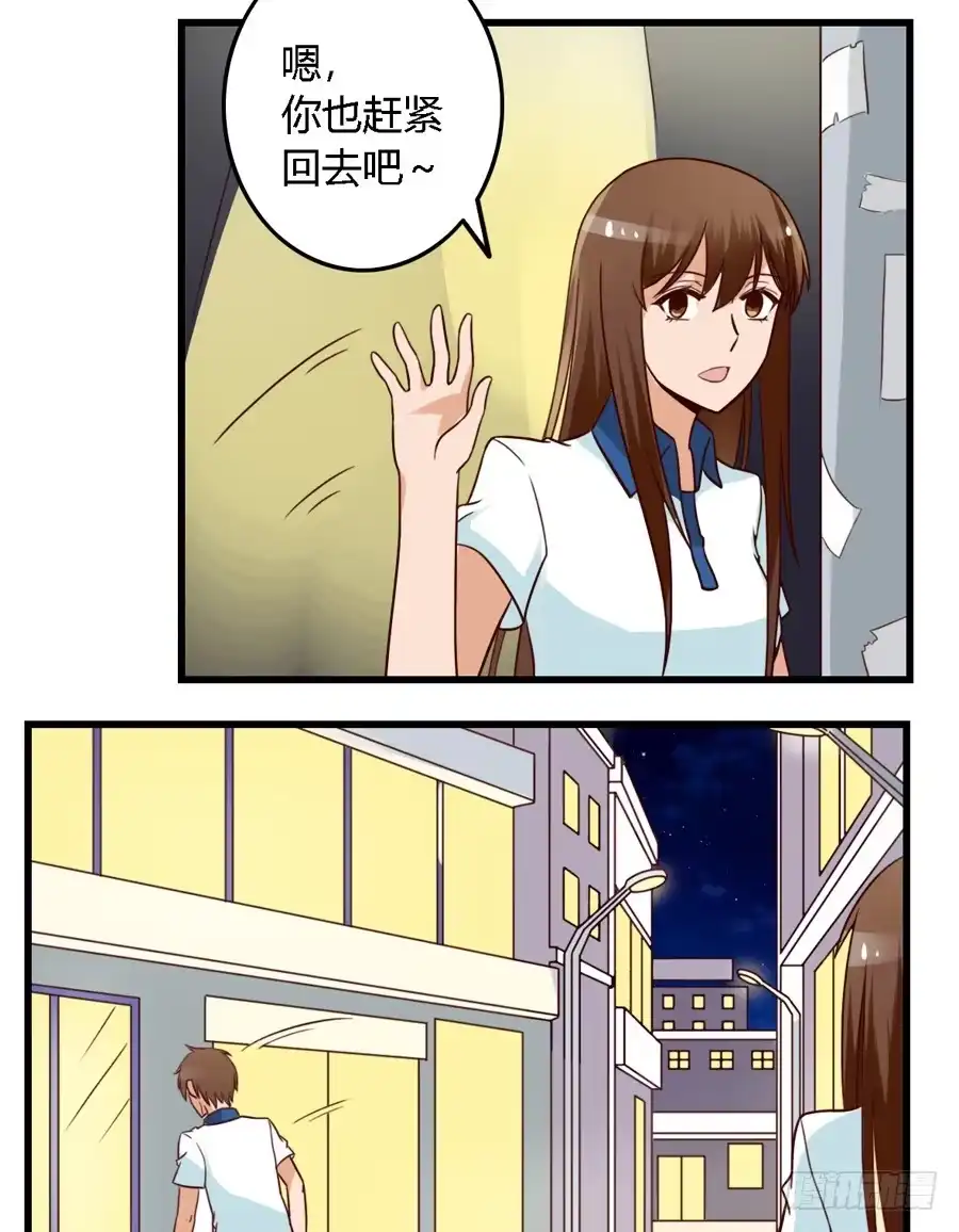 《我是我妻》第八十二话 第15页