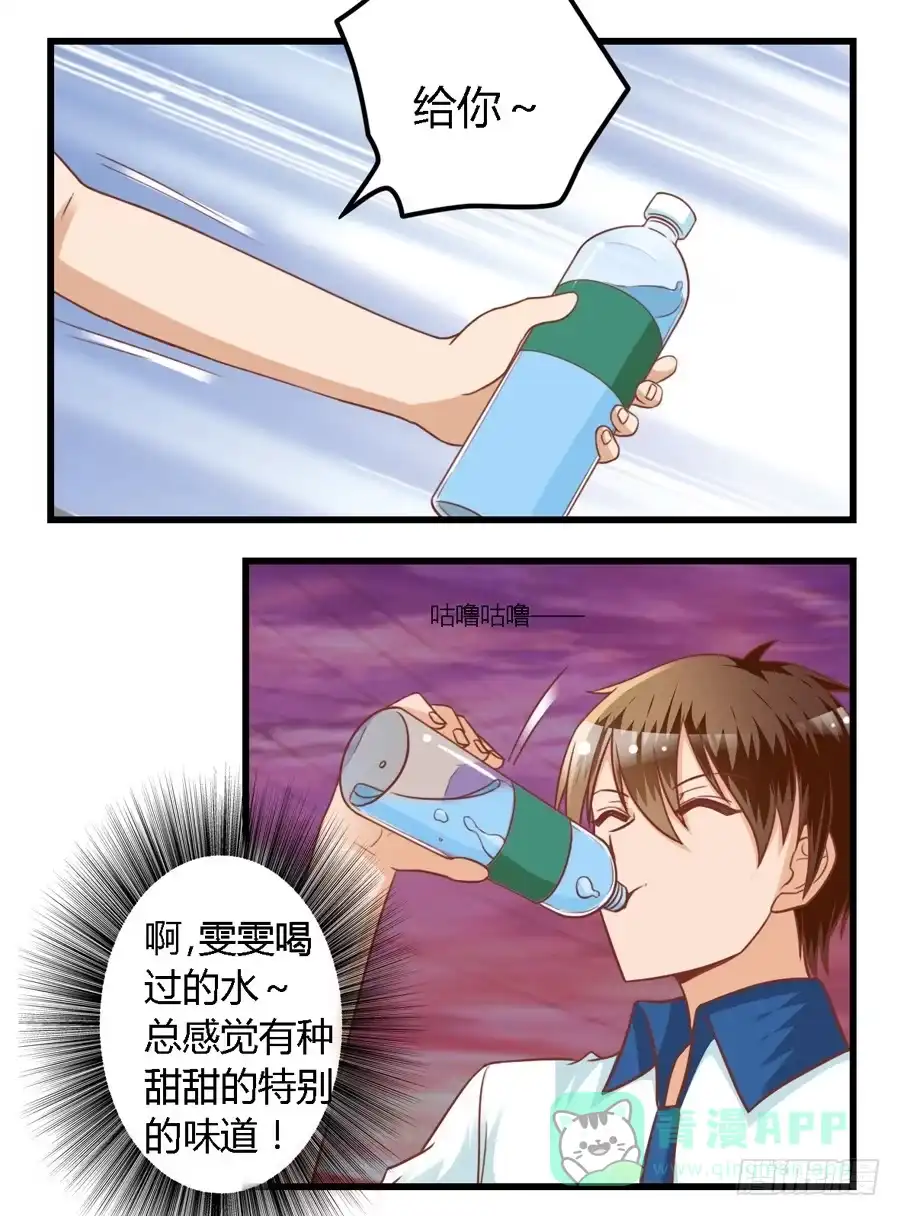 《我是我妻》第八十二话 第11页
