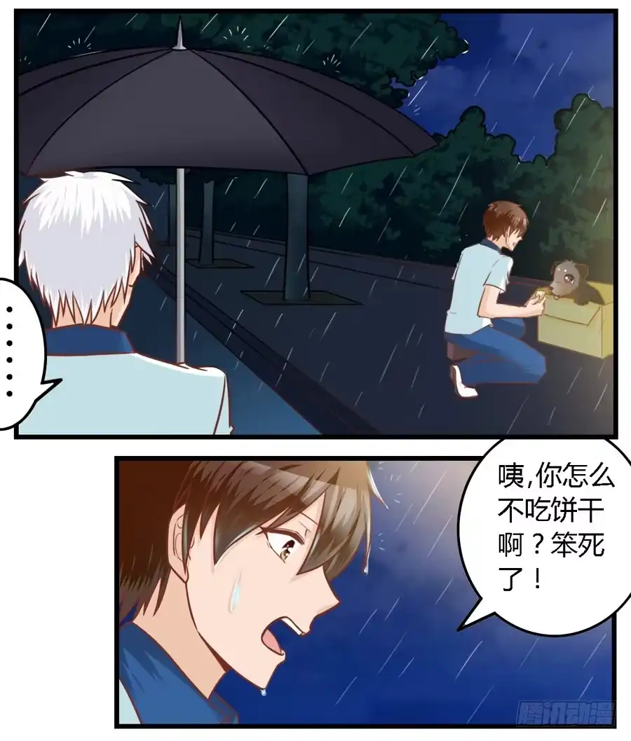 《我是我妻》第八十三话 第12页