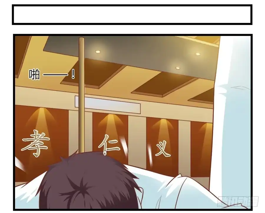 《我是我妻》第八十三话 第9页