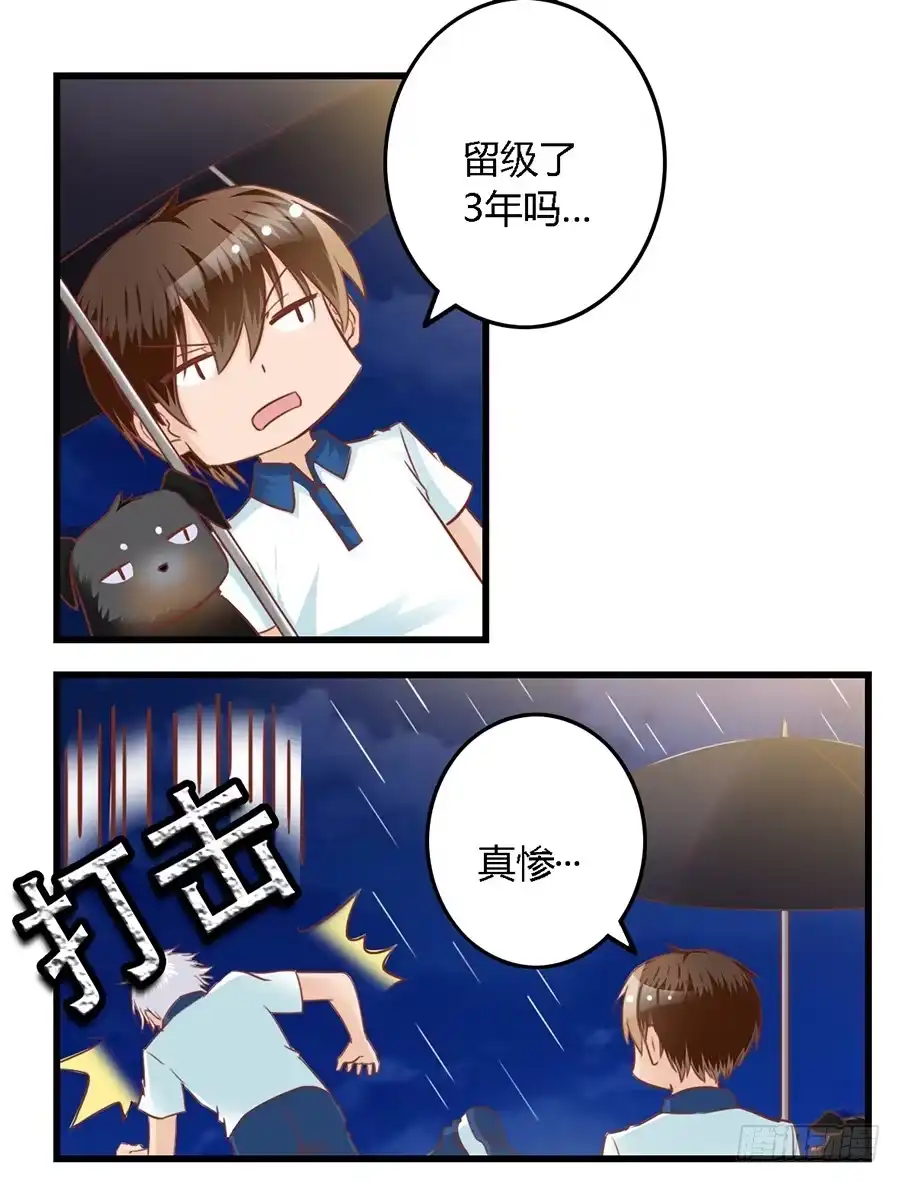 《我是我妻》第八十四话 第15页