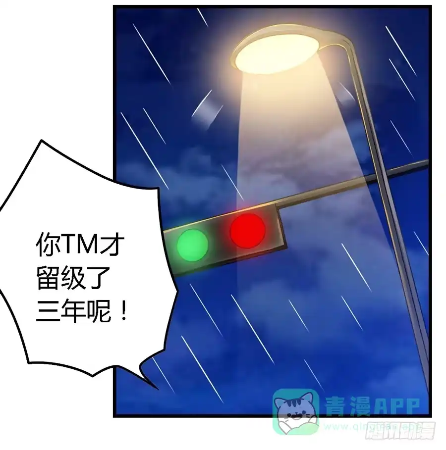 《我是我妻》第八十四话 第16页