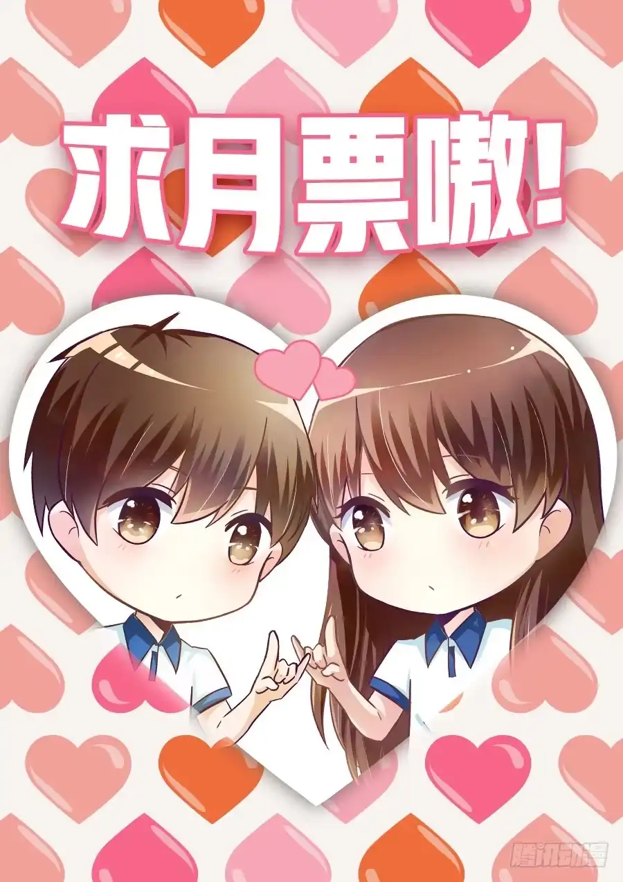 《我是我妻》第八十四话 第17页