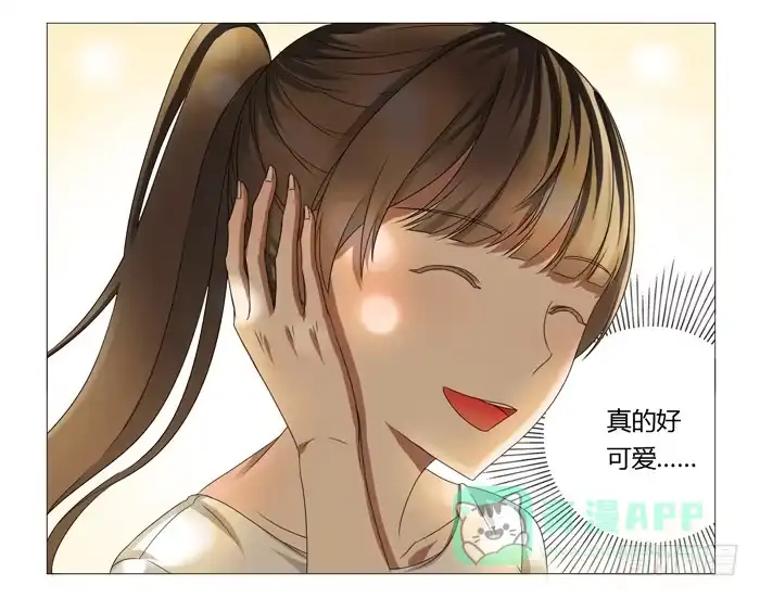 《我是我妻》第九话 第6页
