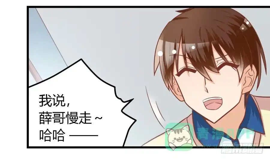 《我是我妻》第八十五话 第16页
