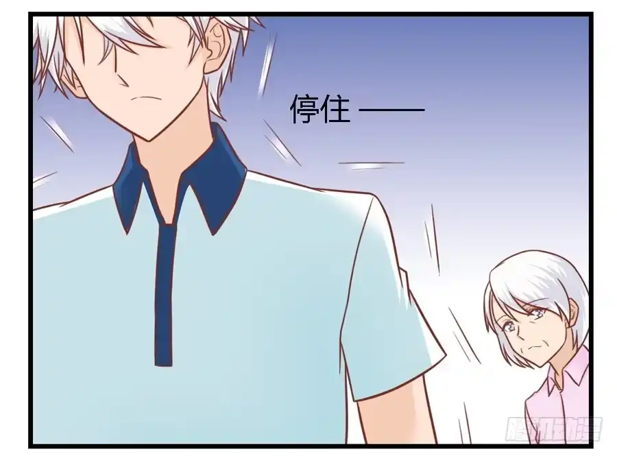 《我是我妻》第八十五话 第4页