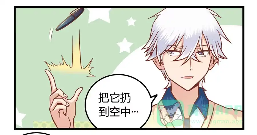 《我是我妻》第八十七话 第21页