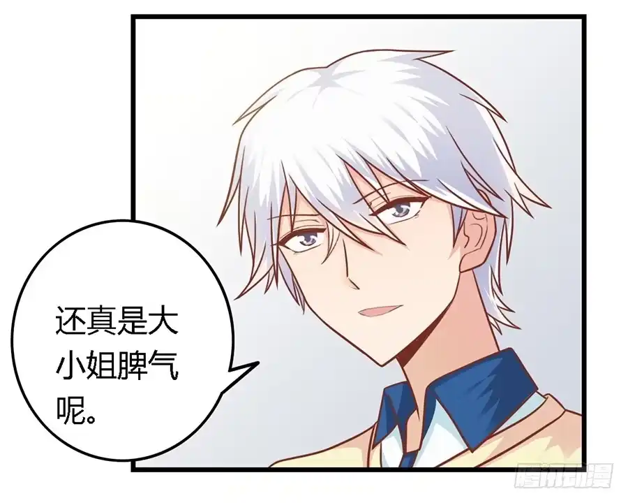 《我是我妻》第八十七话 第15页