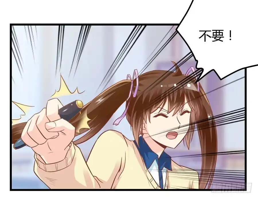 《我是我妻》第八十七话 第25页