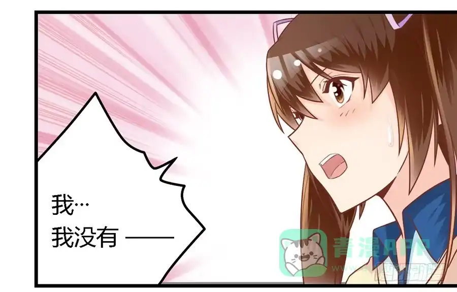 《我是我妻》第八十七话 第16页