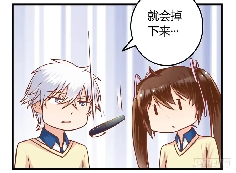 《我是我妻》第八十七话 第23页