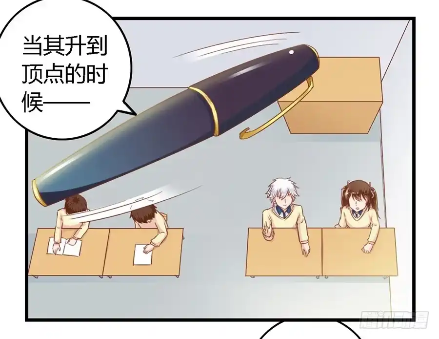 《我是我妻》第八十七话 第22页