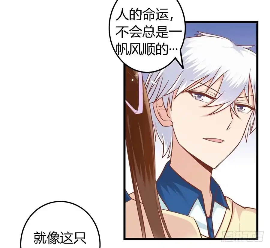 《我是我妻》第八十七话 第19页