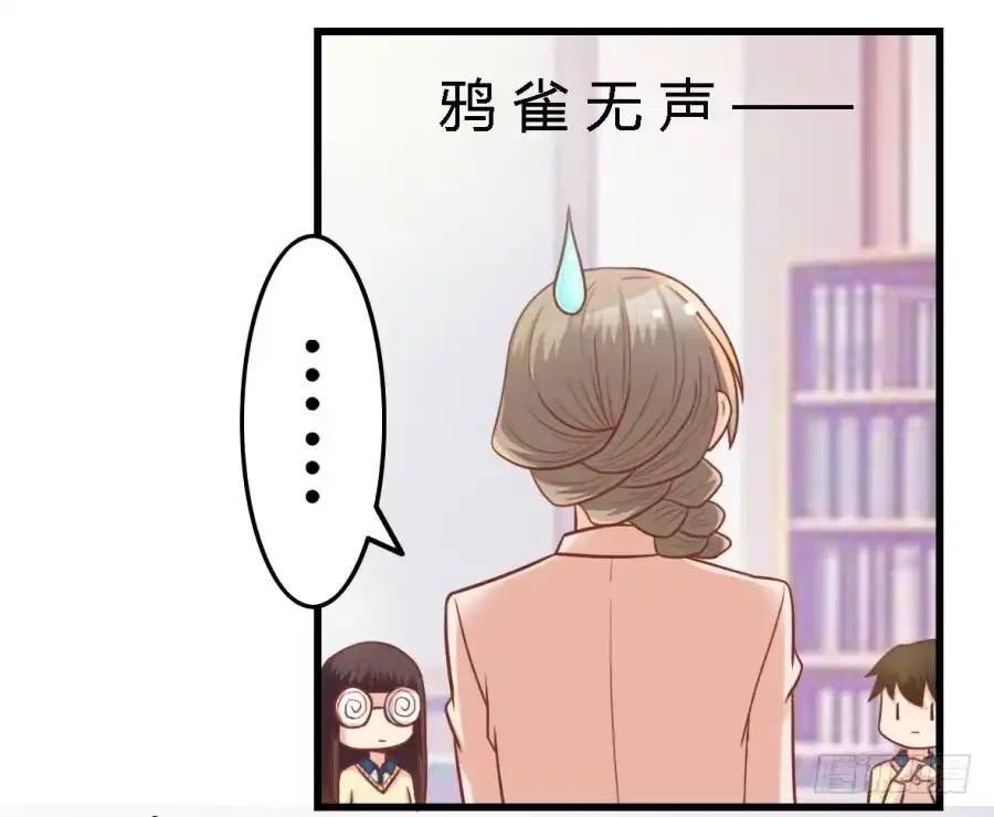 《我是我妻》第八十七话 第4页
