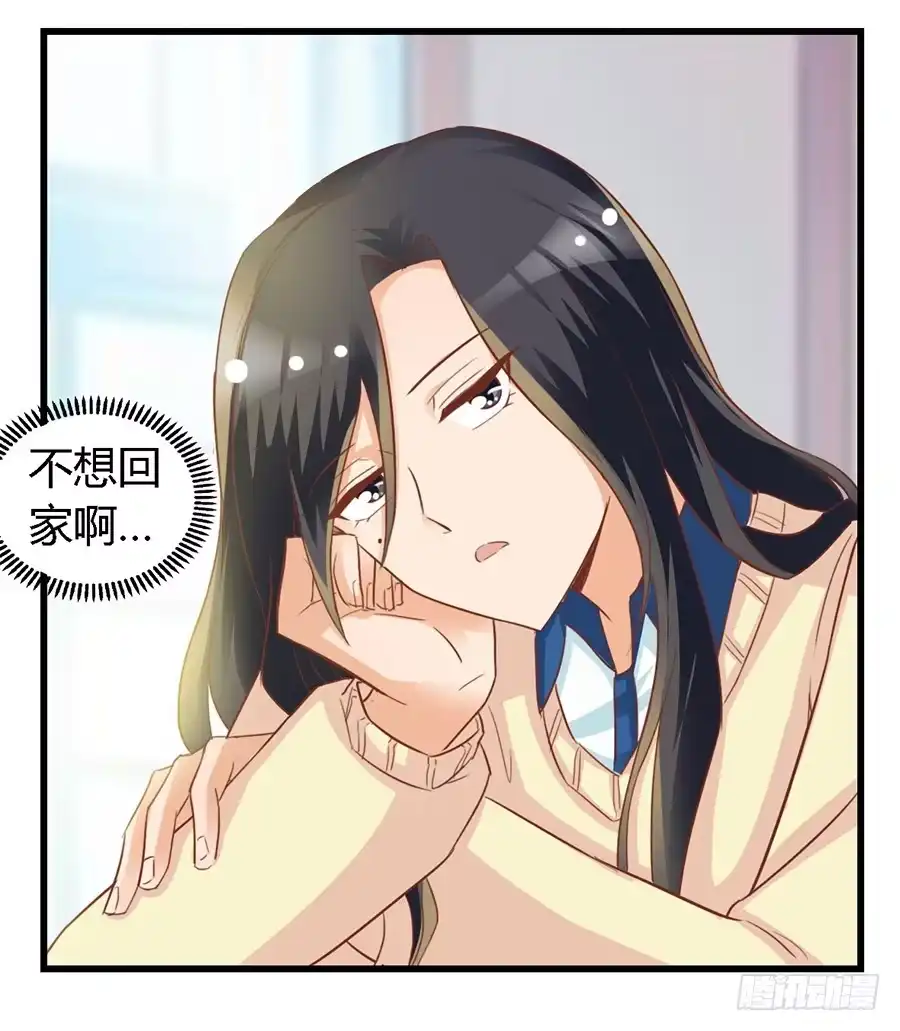 《我是我妻》第八十八话 第15页