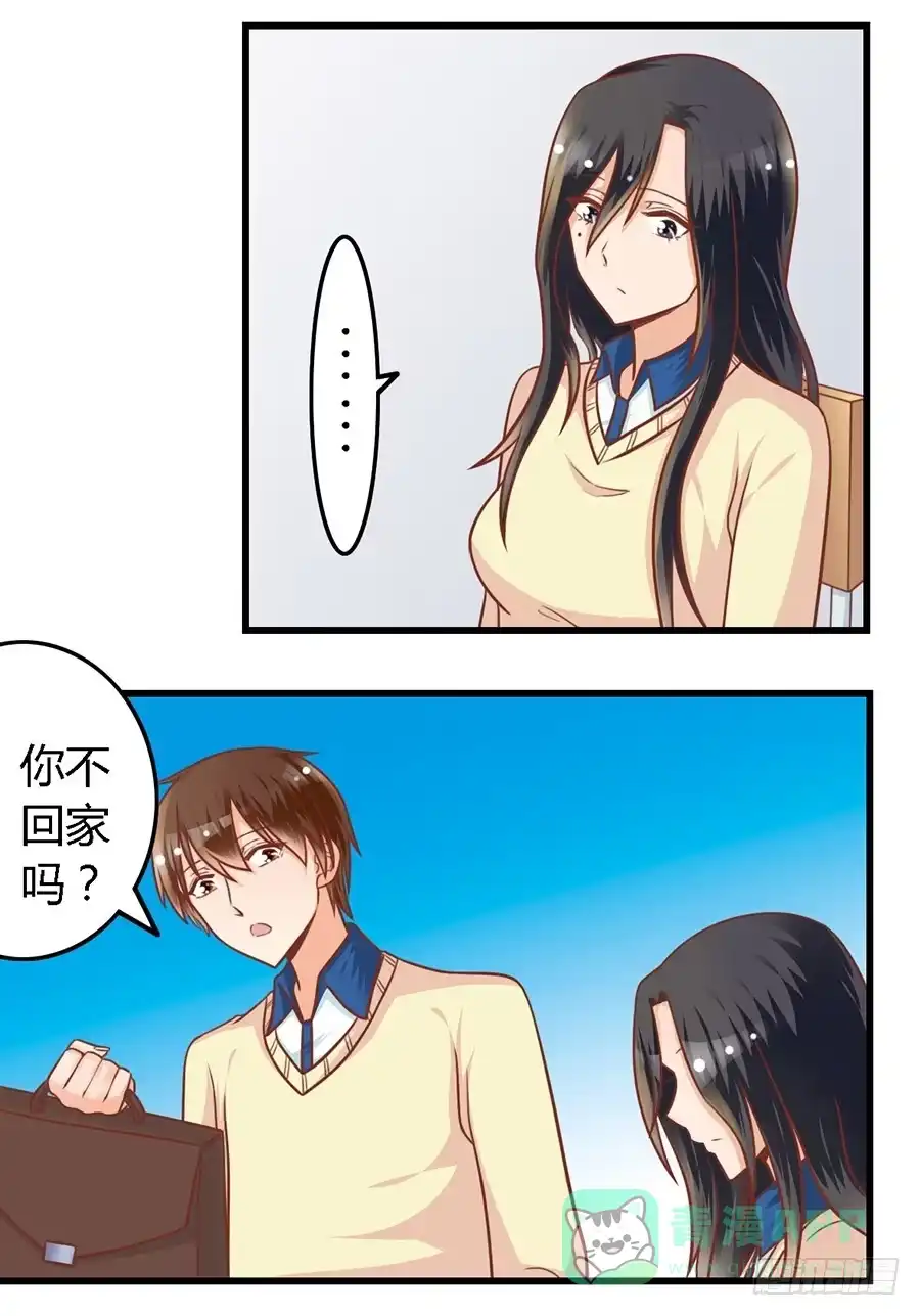 《我是我妻》第八十八话 第11页