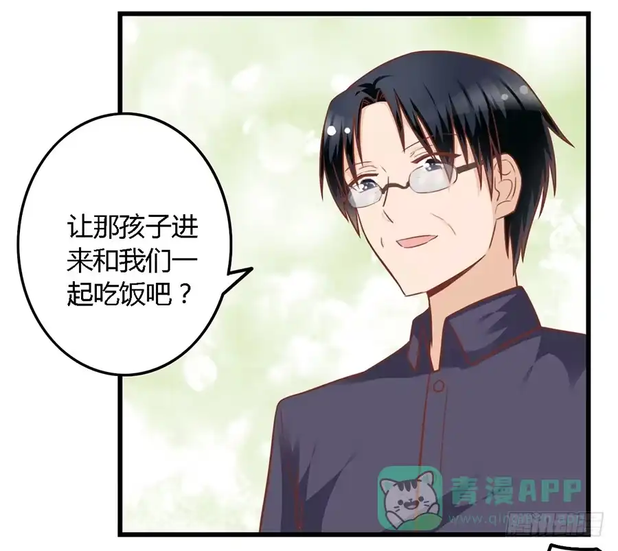 《我是我妻》第八十九话 第16页