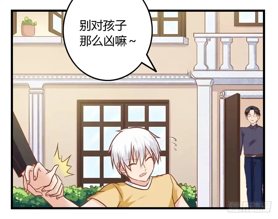 《我是我妻》第八十九话 第15页