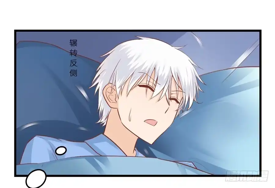 《我是我妻》第八十九话 第10页