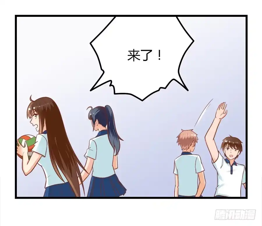 《我是我妻》第九十话 第14页