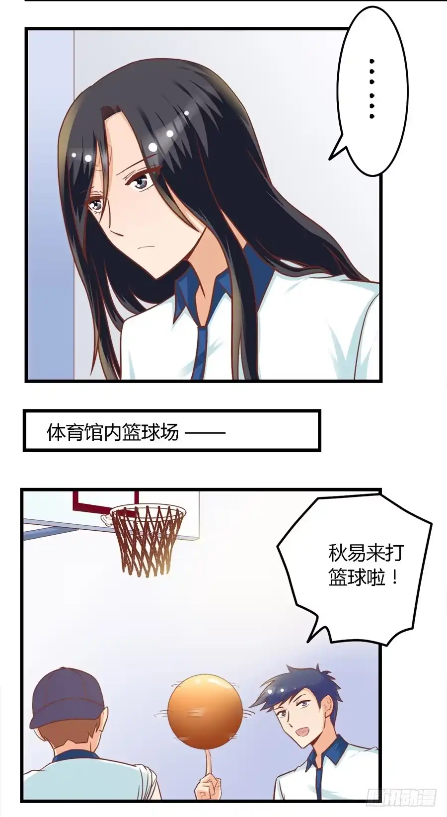 《我是我妻》第九十话 第13页