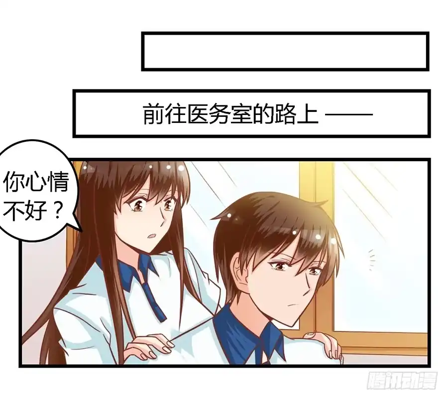 《我是我妻》第九十一话 第8页