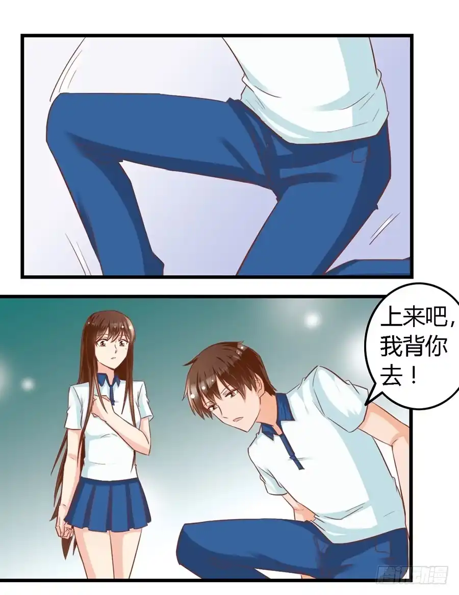 《我是我妻》第九十一话 第5页