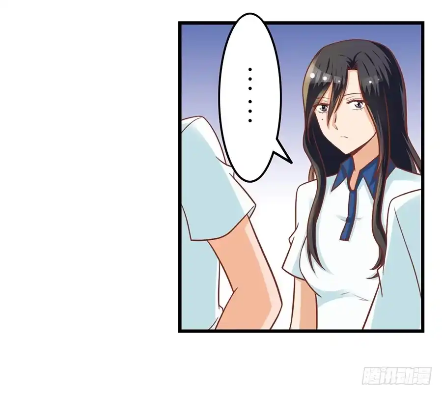 《我是我妻》第九十一话 第7页