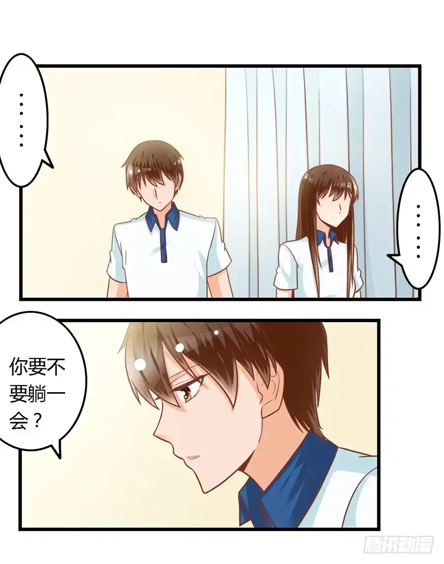 《我是我妻》第九十一话 第12页