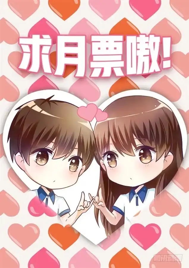 《我是我妻》第九十三话 第15页