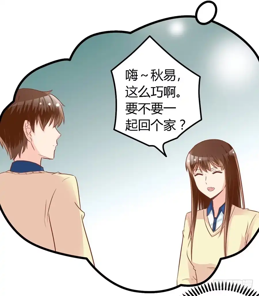 《我是我妻》第九十三话 第12页