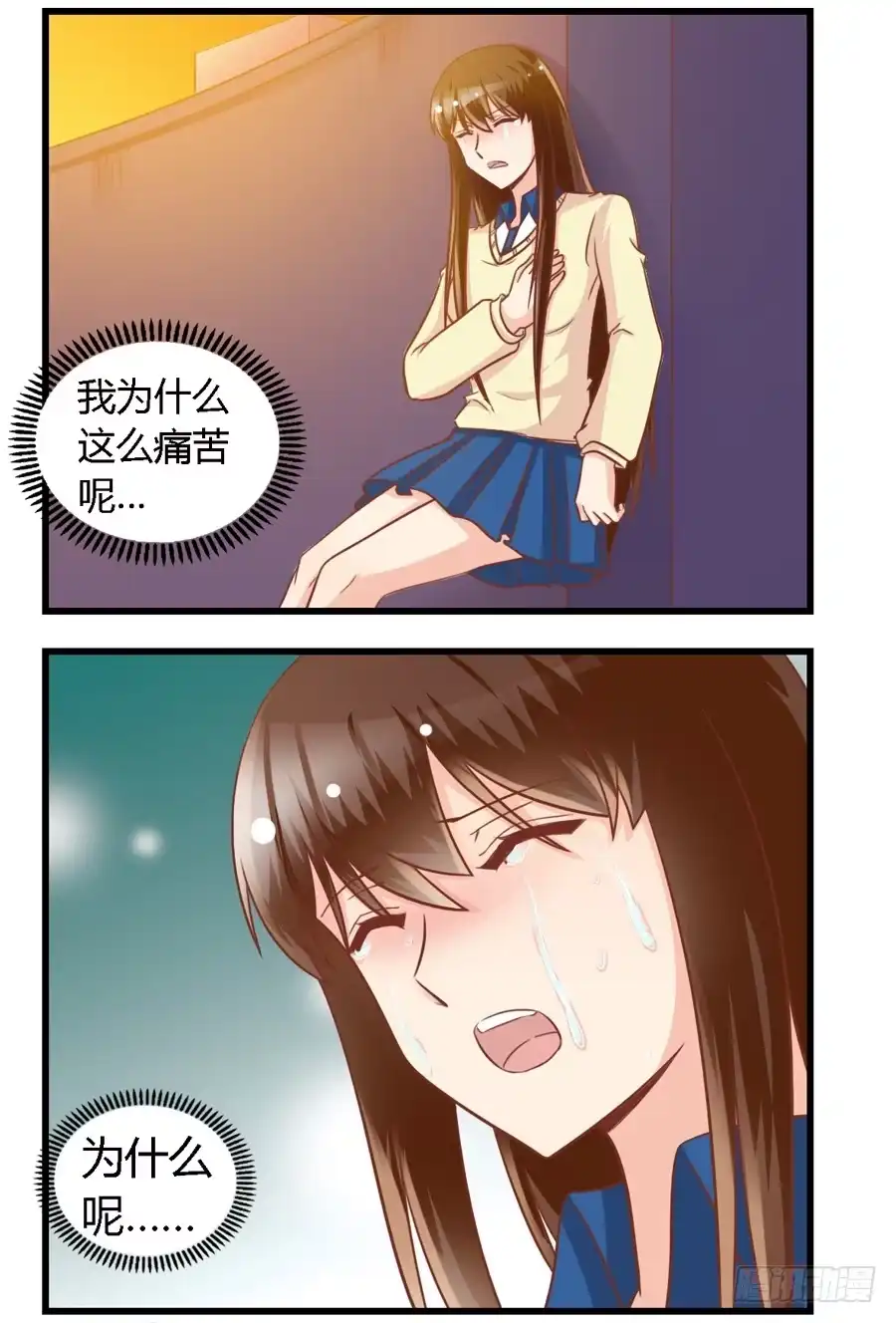 《我是我妻》第九十四话 第17页