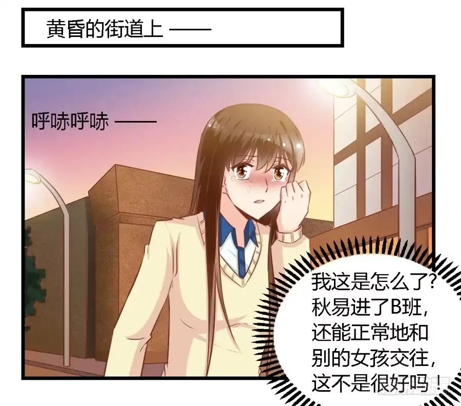 《我是我妻》第九十四话 第15页