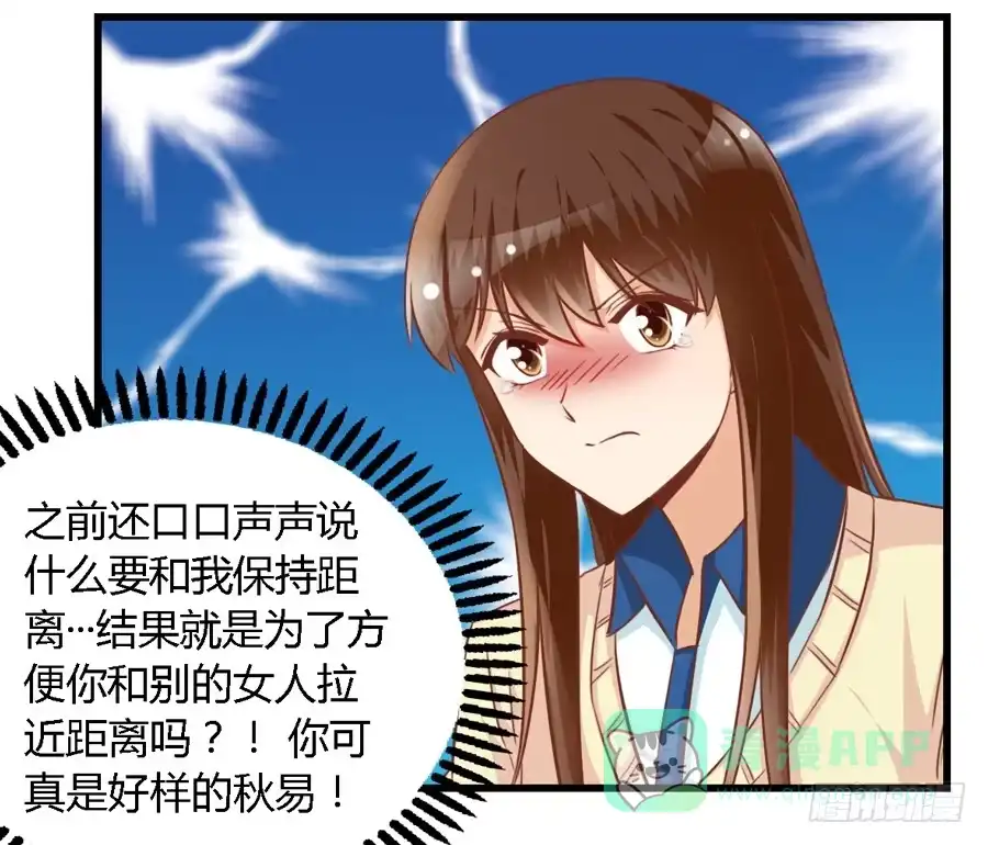 《我是我妻》第九十四话 第11页